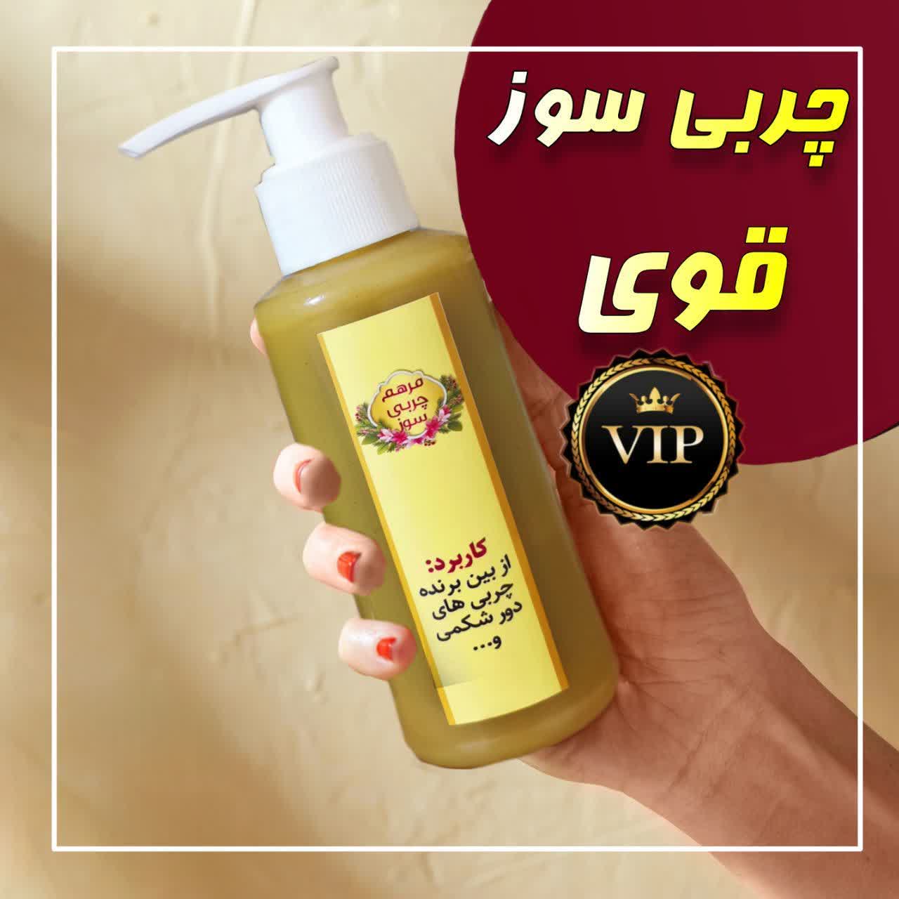 خرید آنلاین چربی سوزی تضمینی 