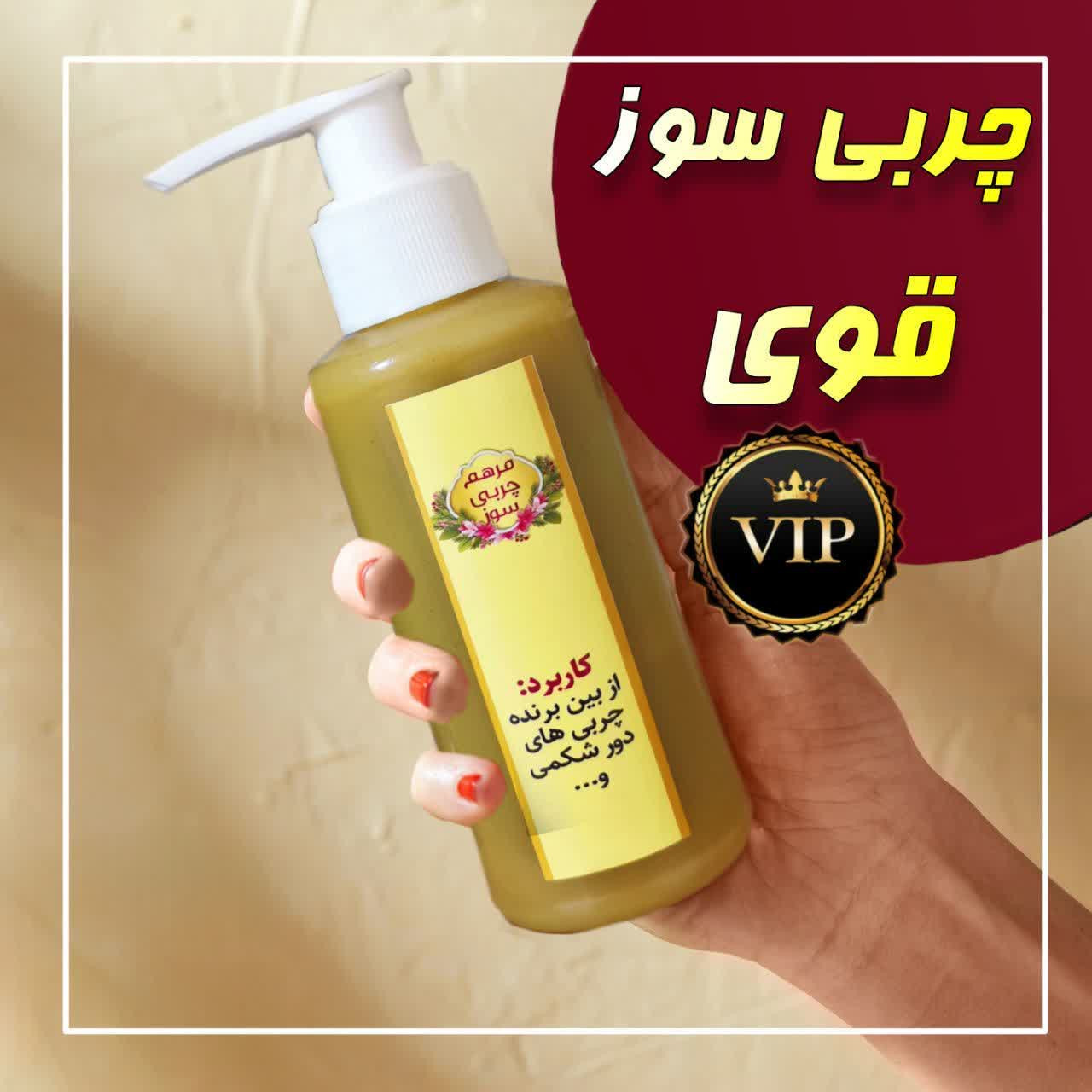 خرید آنلاین چربی سوزی تضمینی