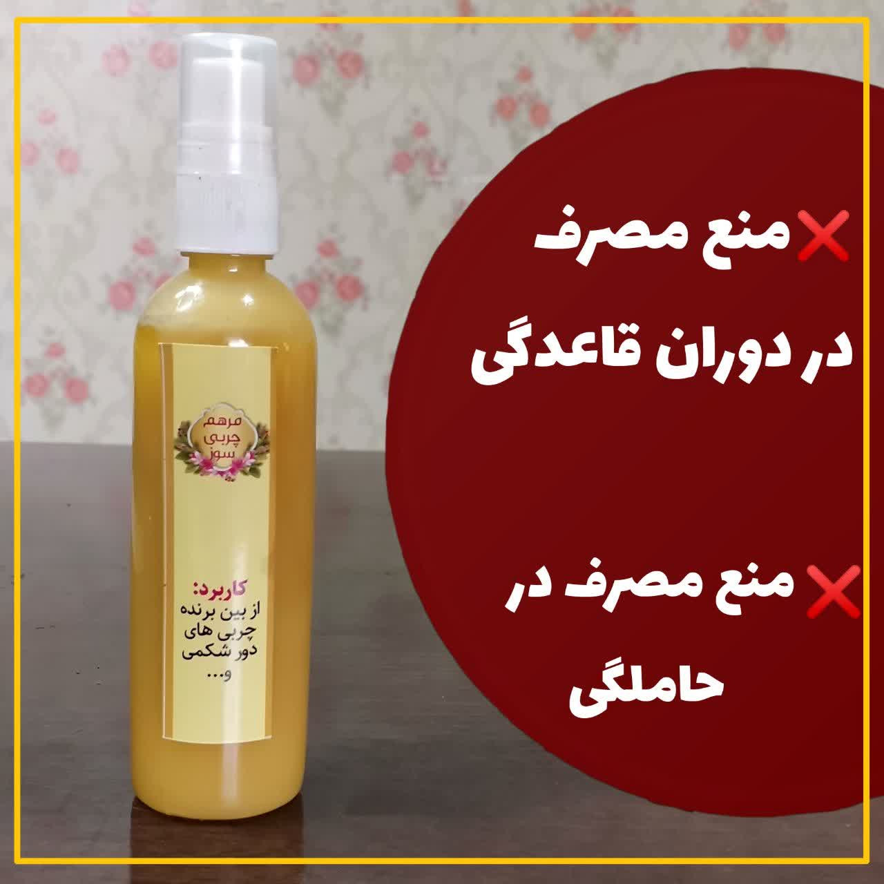 خرید آنلاین چربی سوزی تضمینی