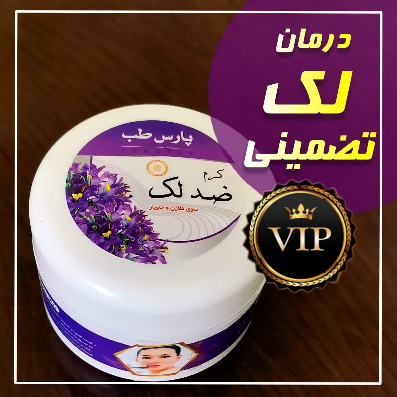 بدون جای لک ارسال فوری به منزل. بسته بندی محکم