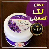 بدون جای لک ارسال فوری به منزل. بسته بندی محکم