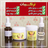 ترکیبات شیرین بیان روغن بادام روغن تخم کدو رازیانه هسته آلبالو جوجوبا
