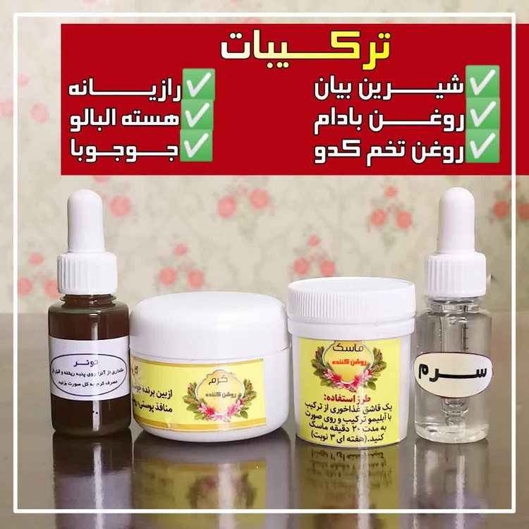 ترکیبات شیرین بیان روغن بادام روغن تخم کدو رازیانه هسته آلبالو جوجوبا