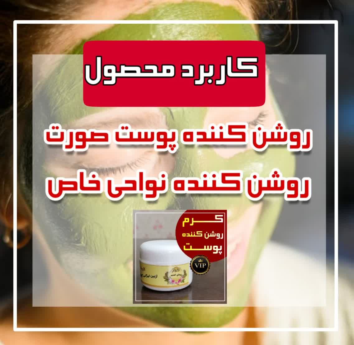 بهترین کرم باکیفیت ترین محصول  اورجینال اصل