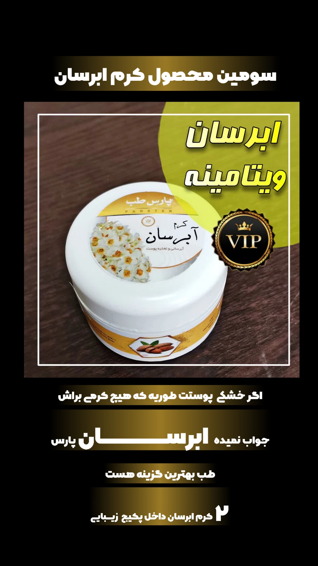 بهترین کالا نوع طب سنتی ارسال رایگان