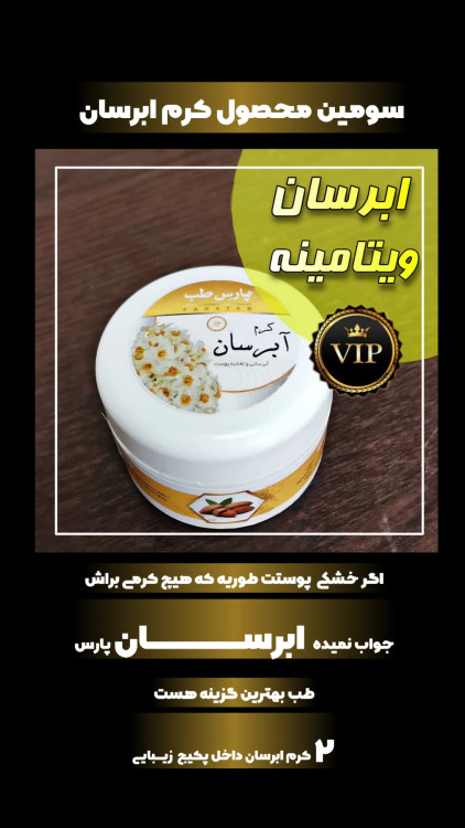 بهترین کالا نوع طب سنتی ارسال رایگان