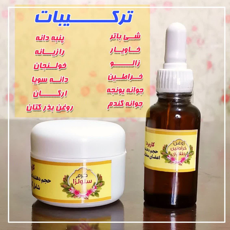 ترکیبات پنبه دانه دانه سویا خلنجان رازیانه ارگان روغن بذرکتان