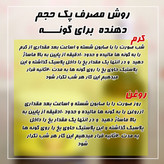 حجم دهنده ارسال رایگان تحویل فوری درب منزل