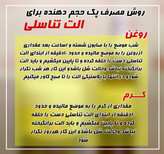 بهترین نوع کالا بابرند طب سنتی کاملا گیاهی