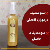 چربی سوزی بدون بازگشت ضمانتی