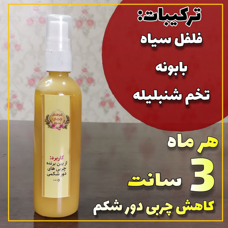 کاهش وزن کوتاه ترین زمان قیمت باورنکردنی