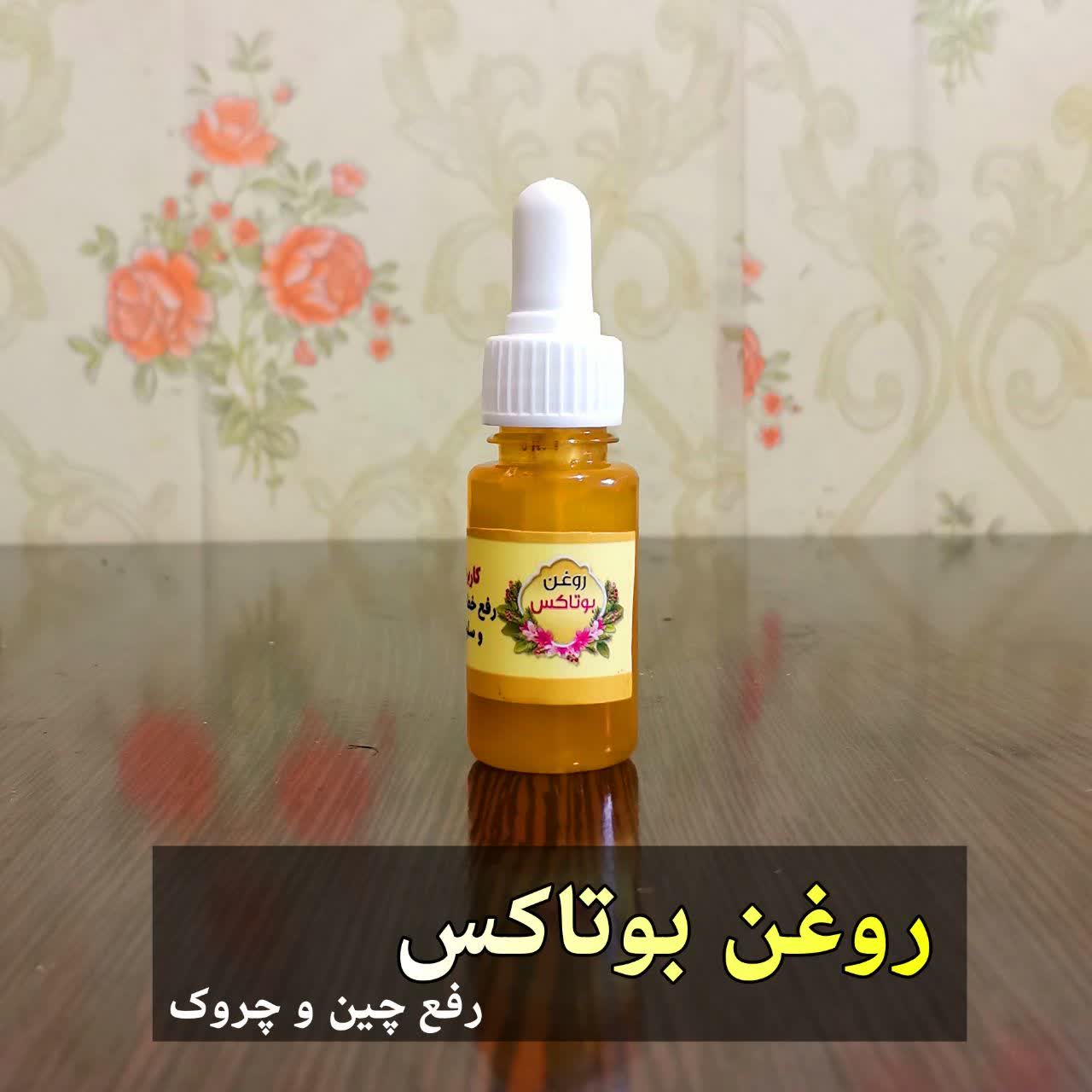 رفع چروک های پرعمق vip ارسال رایگان  بسته بندی محکم