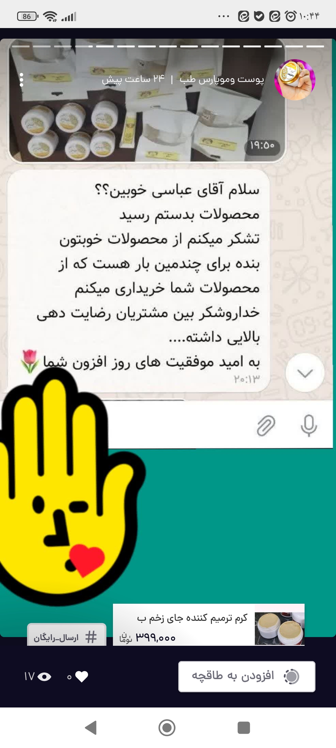 کرم ضد افتاب رنگی بی رنگ ارسال سریع به موقع