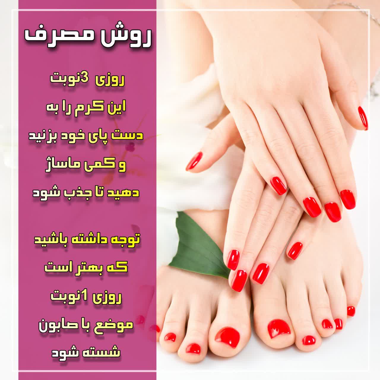 کرم گیاهی طب سنتی طب گیاهی تخفیف ویژه باضمانت باز گشت