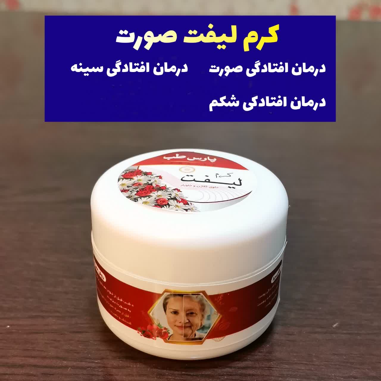 لیفت صورت بدون بازگشت ضمانتی