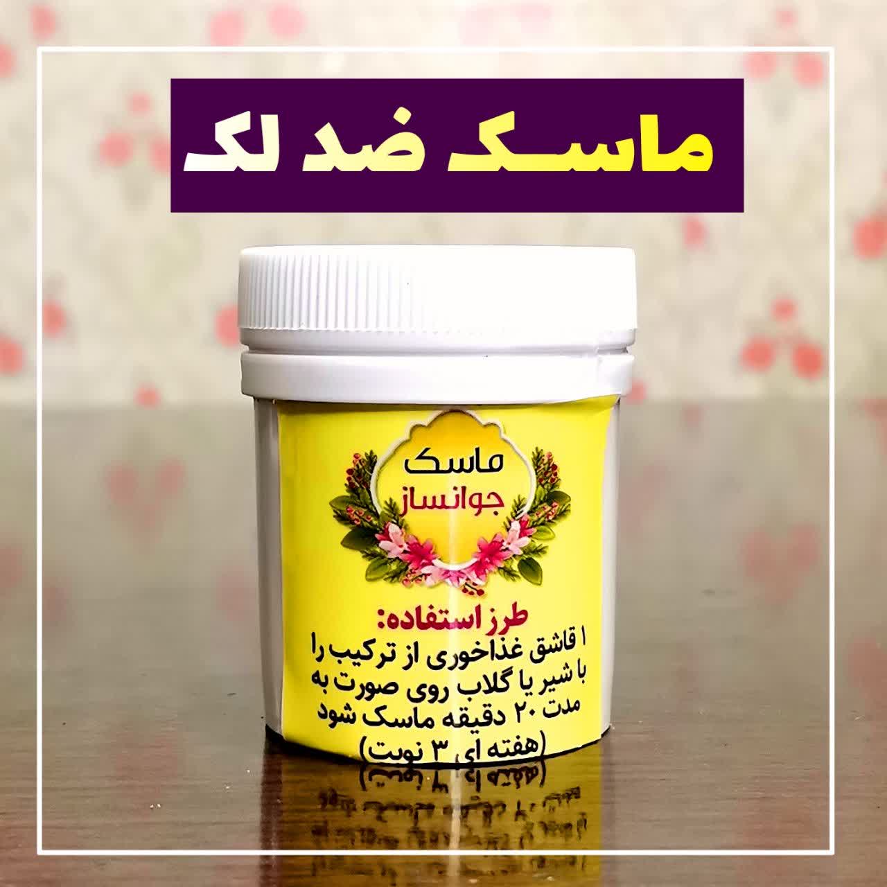 ماسک ضدلک ارسال سریع لحظه سفارش مشتریان