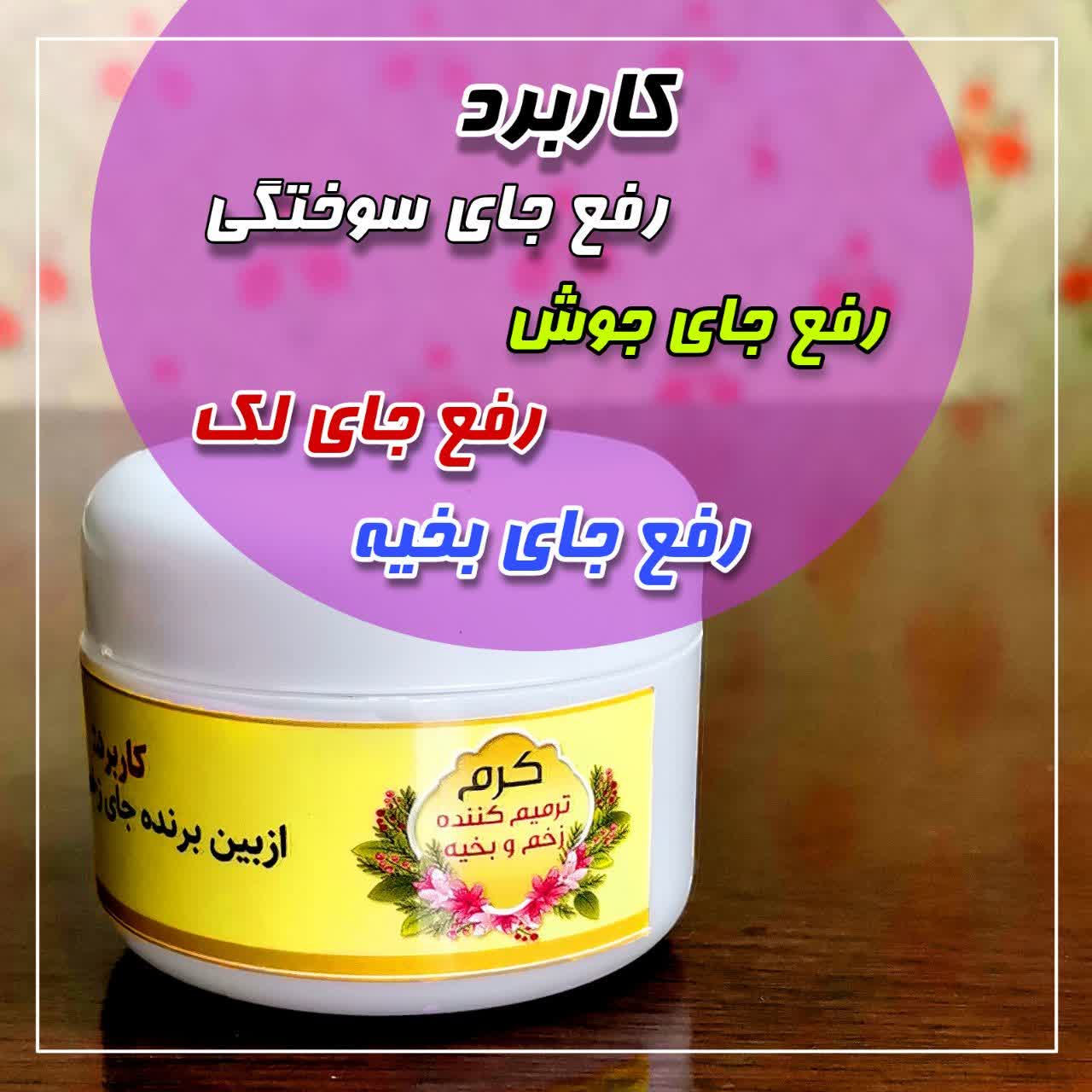 رفع جای سوختگی رفع جای جوش رفع جای لک