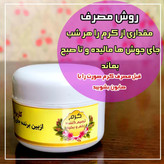 ترمیم کننده کرم تضمینی vip اورجینال بدون بازگشت ضمانتی