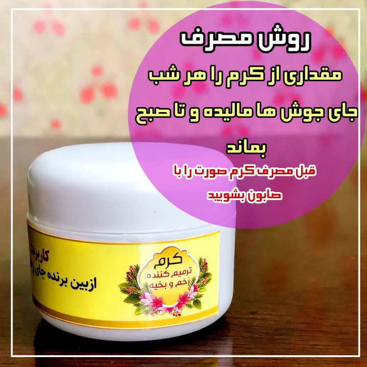 ترمیم کننده کرم تضمینی vip اورجینال بدون بازگشت ضمانتی