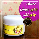 درمان جای جوش جای لک کوتاه ترین زمان ممکن