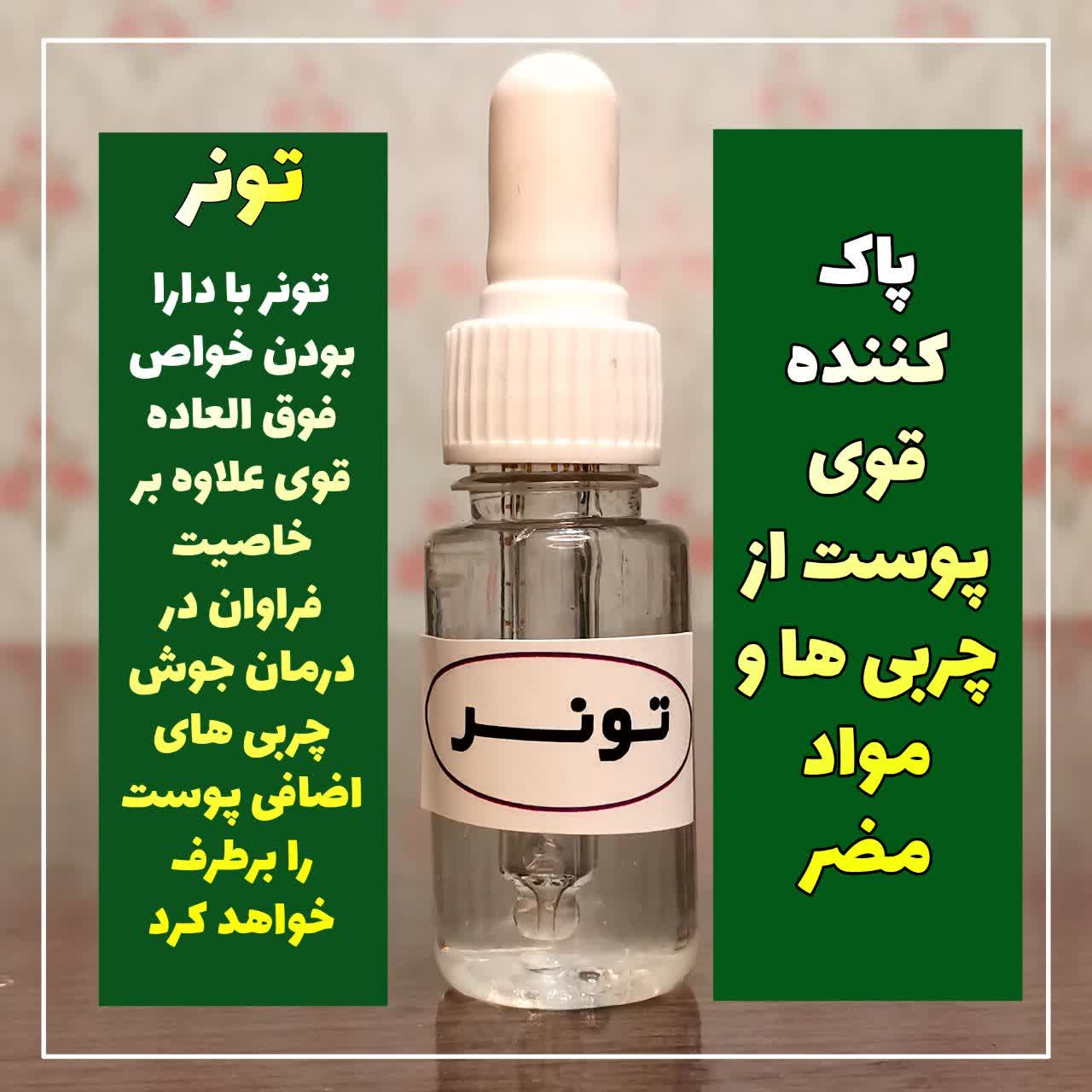 تونر جوش صورت خرید آنلاین درب منزل ارسال راحت آسان