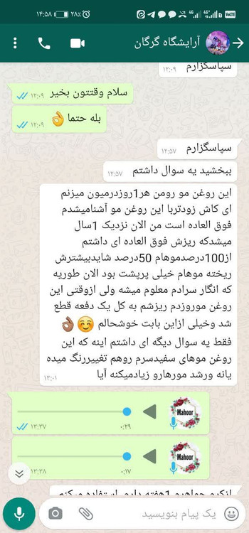 رضایت مندی رویش مو طی 27 روزارسال فوری