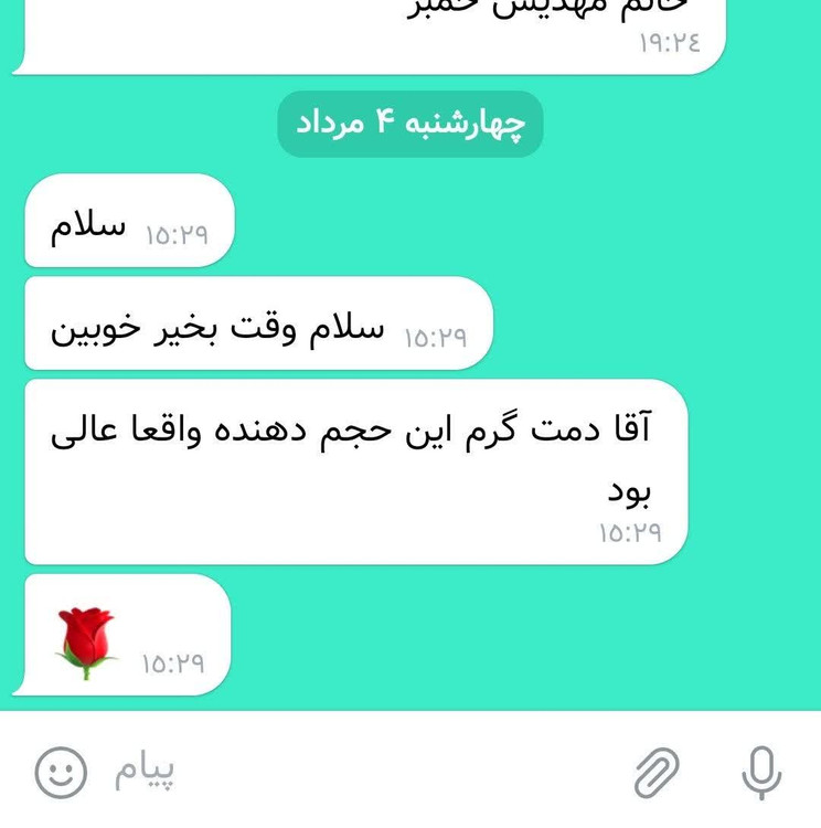 طی ۱۵ روز مصرف. حجم دهنده همراه با ضمانت