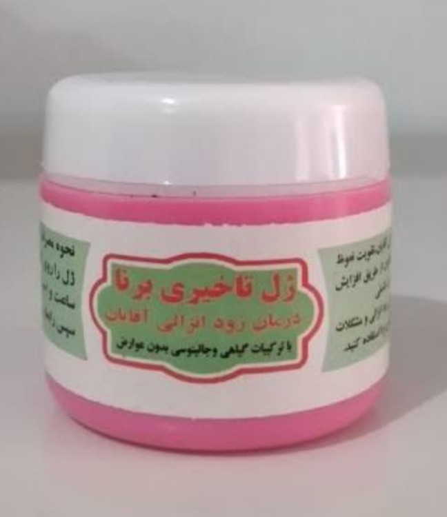 تاخیری اورجینال بهترین نوع بهترین کالا بهترین قیمت بهترین کیفیت