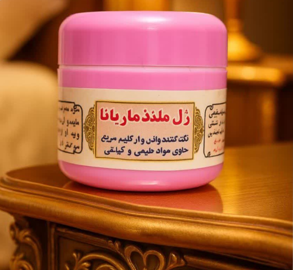 ژل ملذذ ویژه بانوان  سی گرم وزن سبک قابل حمل