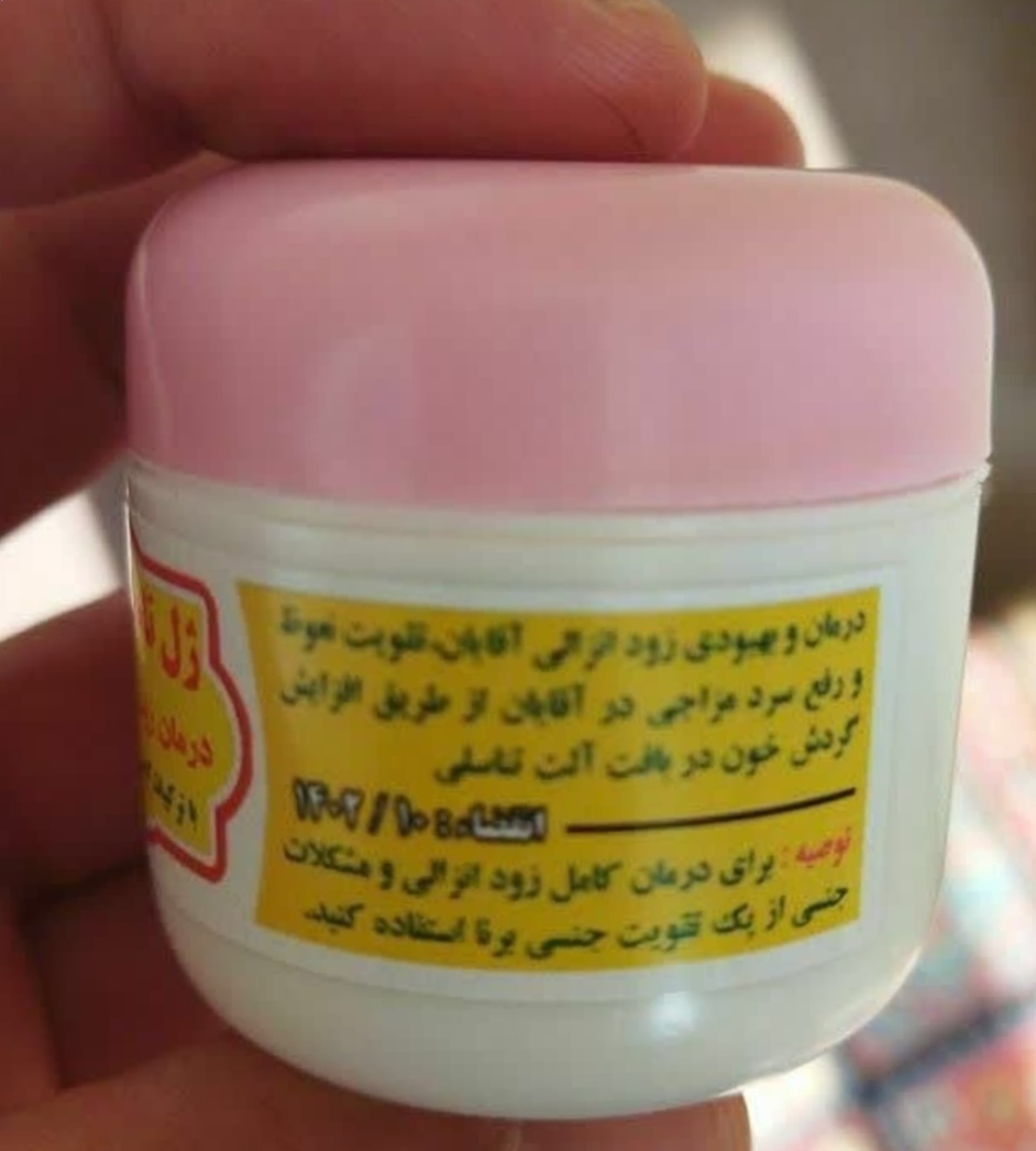 ژل ملذذ خرید اینترنتی ارسال سریع به موقع